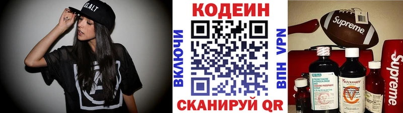 закладка  darknet официальный сайт  Кодеиновый сироп Lean напиток Lean (лин)  Рубцовск 